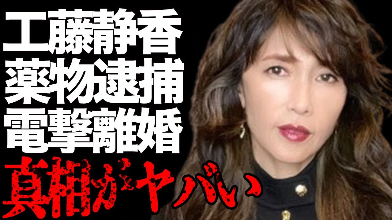 工藤静香と木村拓哉が“電撃離婚”…“ヤ●ブツ逮捕”に関与している黒幕の正体に言葉を失う…「慟哭」でも有名な歌手の兄の“突然死”の原因に驚きを隠せない…