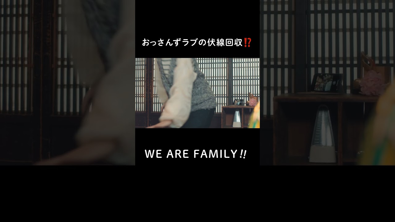 ”おっさんずラブの伏線回収!?”　#おっさんずラブ  #田中圭 #吉田鋼太郎 #林遣都 #ドラマ #テレビ朝日 #shorts