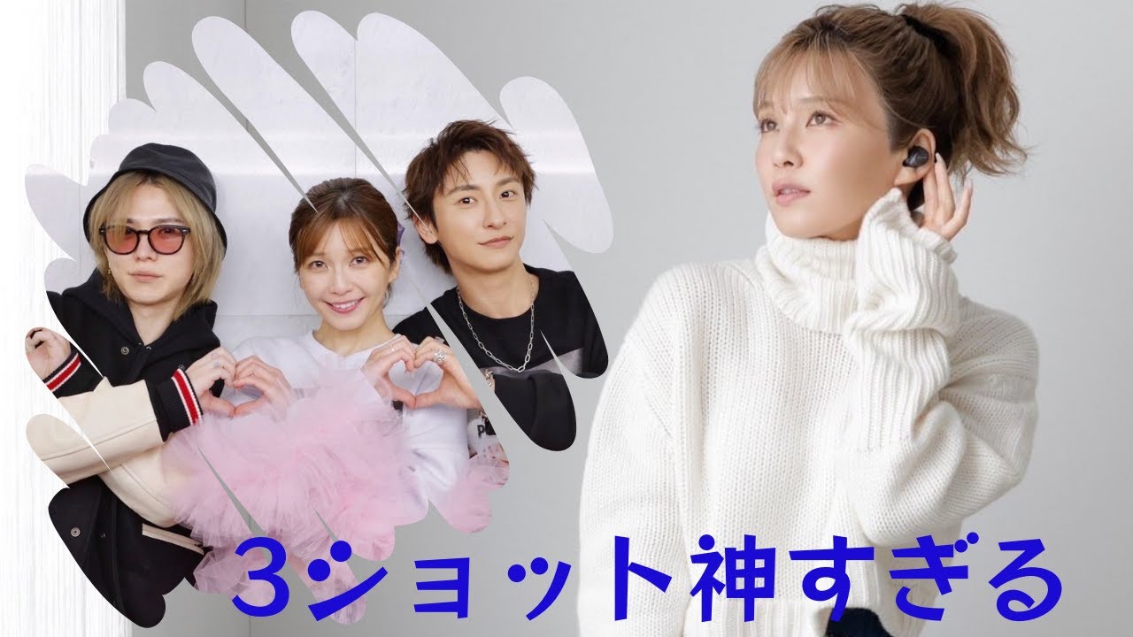 宇野実彩子、與真司郎＆末吉秀太と3ショット公開にファン歓喜
