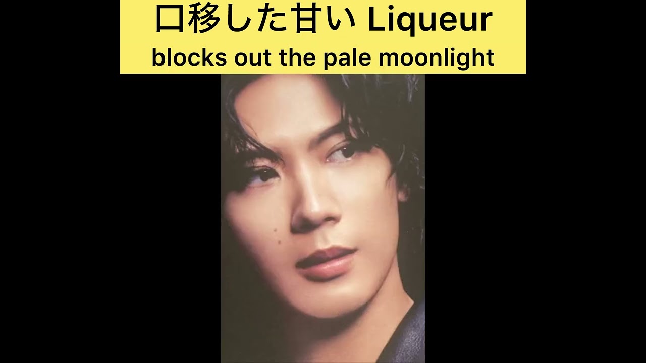 神宮寺勇太さんが解説するBlow Your Cover  English subtitles
