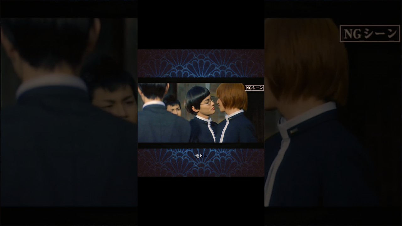 映画『帝一の國』菊馬×光明NGシーン💋野村周平·志尊淳·菅田将暉·竹内涼真·間宮祥太朗·千葉雄大