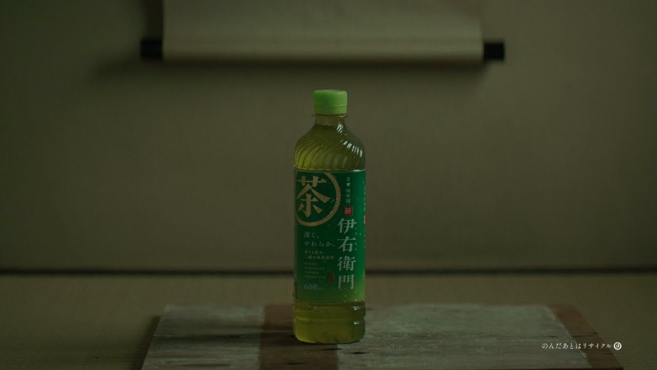 サントリー緑茶 伊右衛門『味わう、伊右衛門。レストラン』篇 15秒 堺雅人 古川琴音 サントリー CM