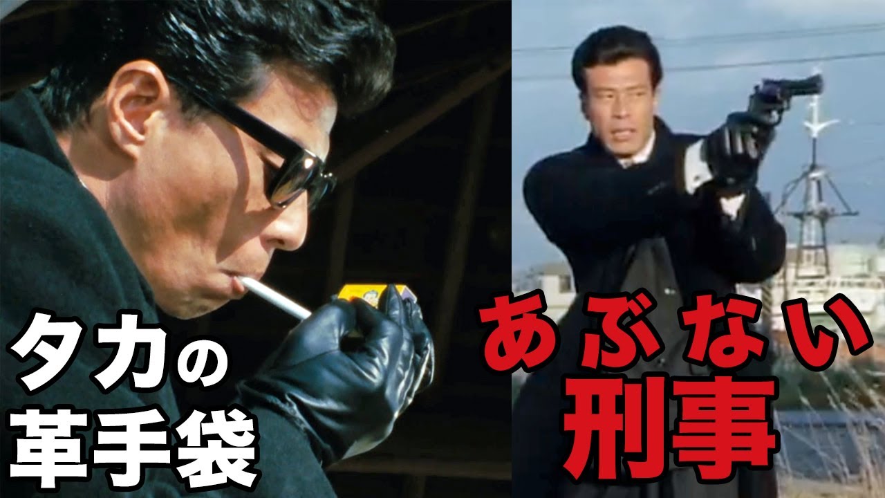 あぶない刑事 舘ひろし(タカ)風コーデ!?英国製の革手袋!!