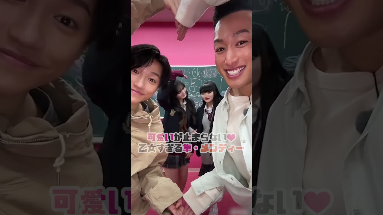 JKも可愛いと大絶賛👏乙女すぎる隼＆メンディー🥺💓