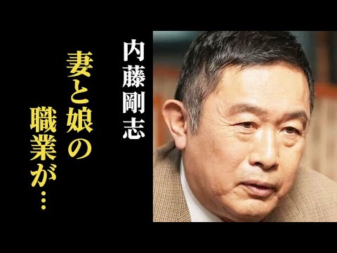 内藤剛志 ｢ブギウギ｣ 刑事役で登場！学歴や妻と娘の職業が凄い…猫好きでも知られ…