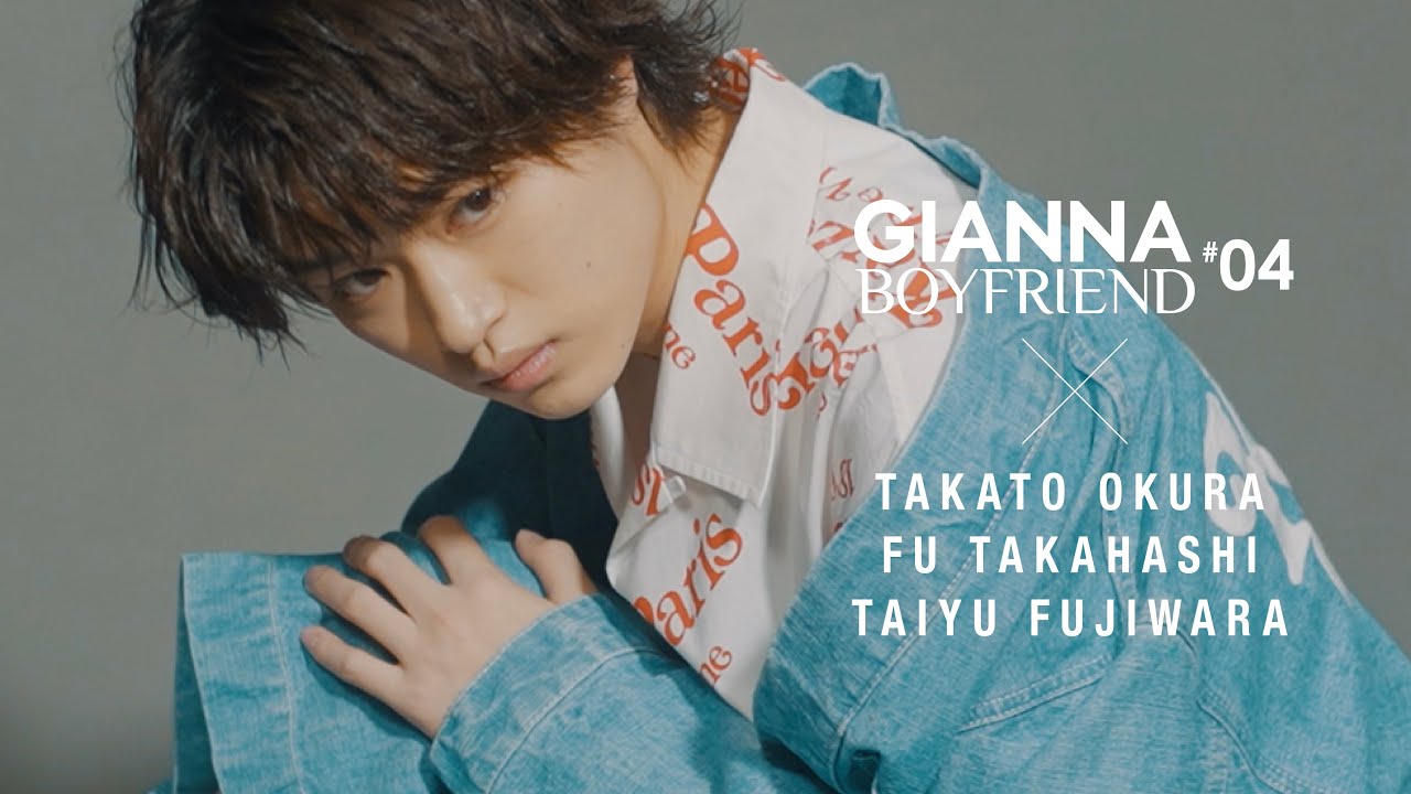 髙橋颯、大倉空人、藤原大祐 ビハインドmovie解禁！【3/28 発売 GIANNABOYFRIEND 04】