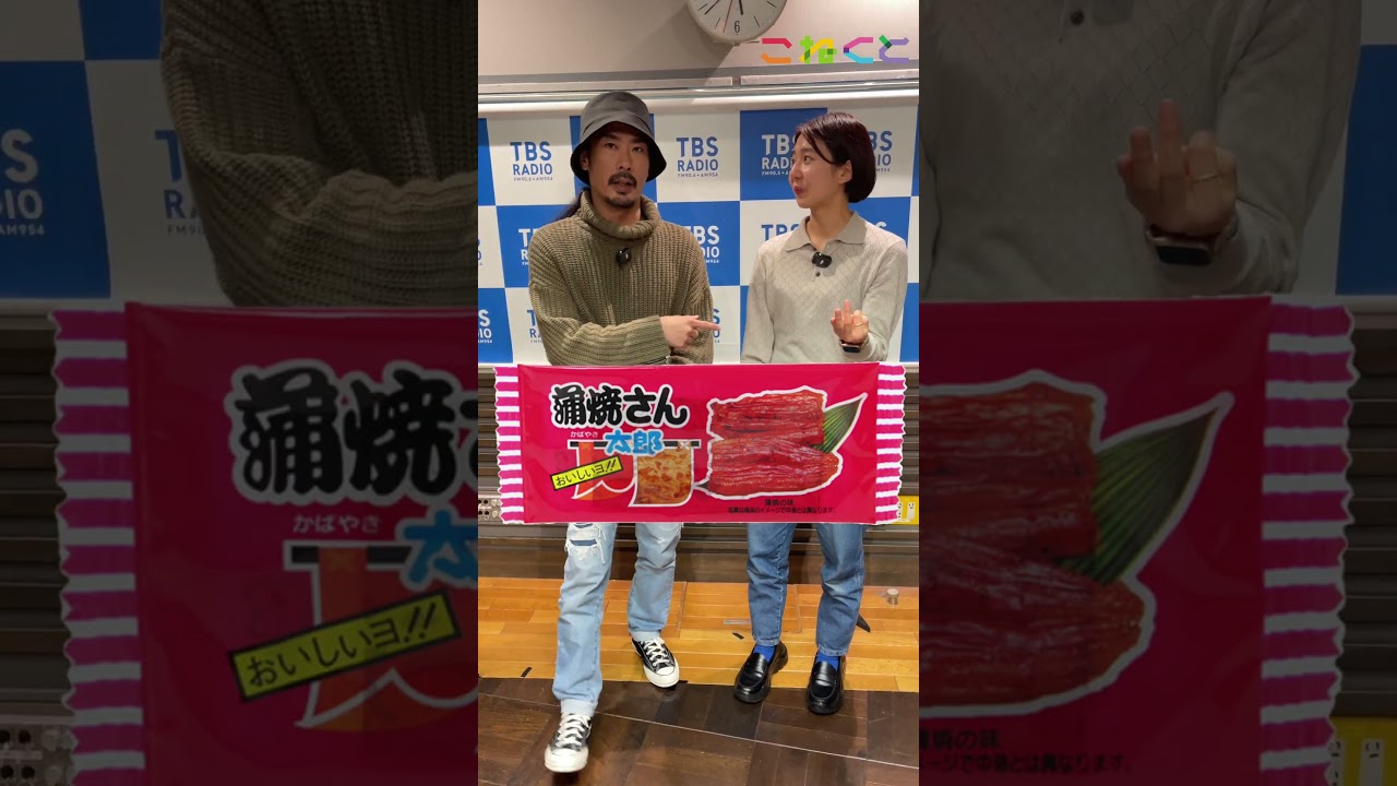 【駄菓子】石山蓮華 x 菅良太郎 こねくと #shorts
