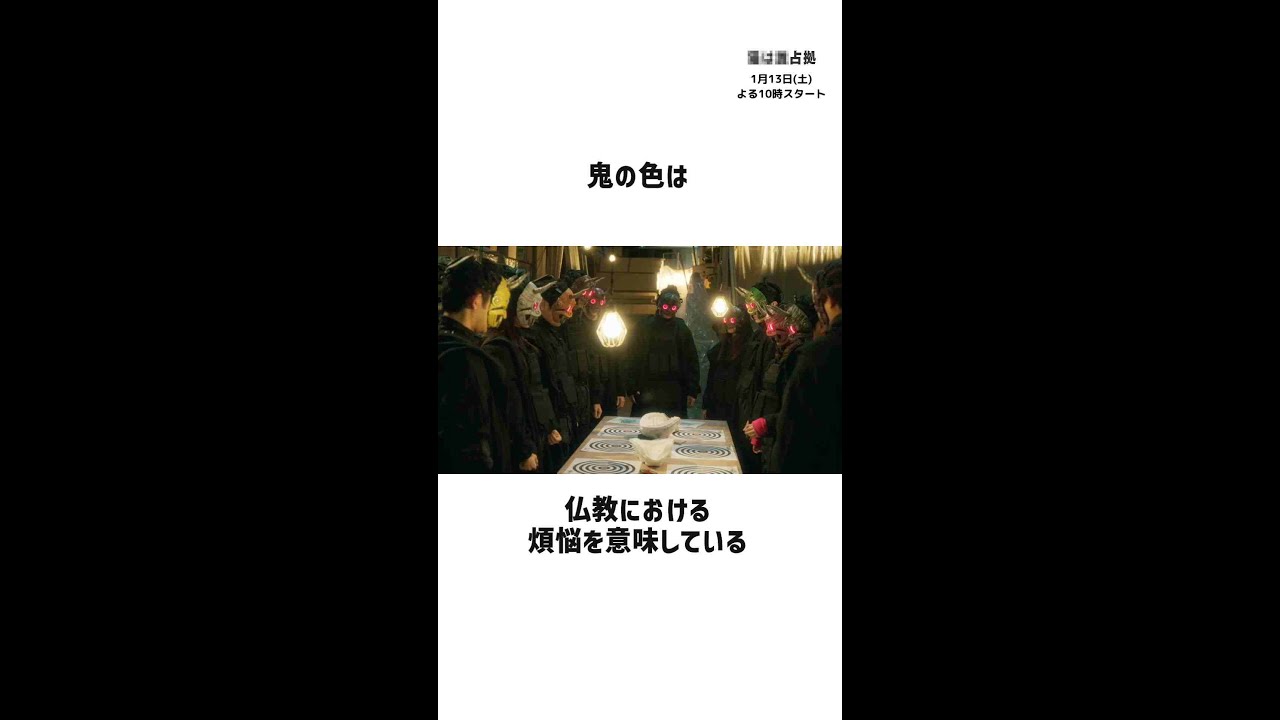 #大病院占拠 の雑学 #XXX占拠 #櫻井翔 #雑学 #shorts