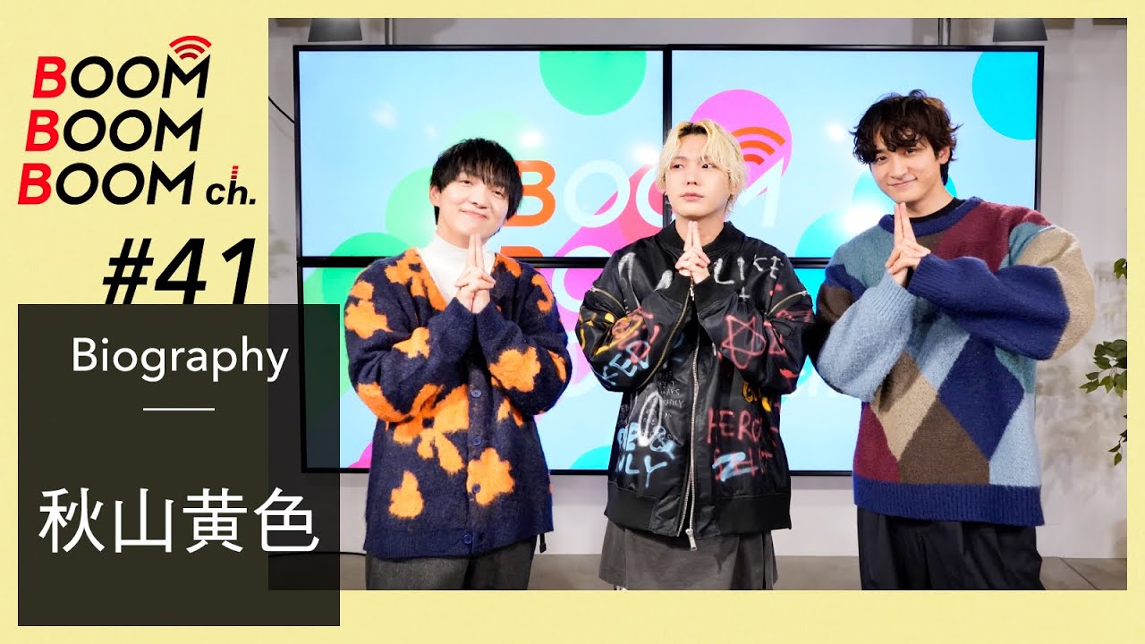 秋山黄色｜BOOM BOOM BOOM Biography