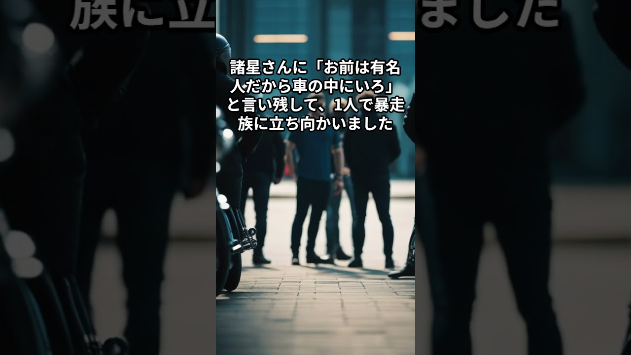 鹿児島県 鹿屋市の都市伝説「兄貴・哀川翔の男気伝説」#shorts