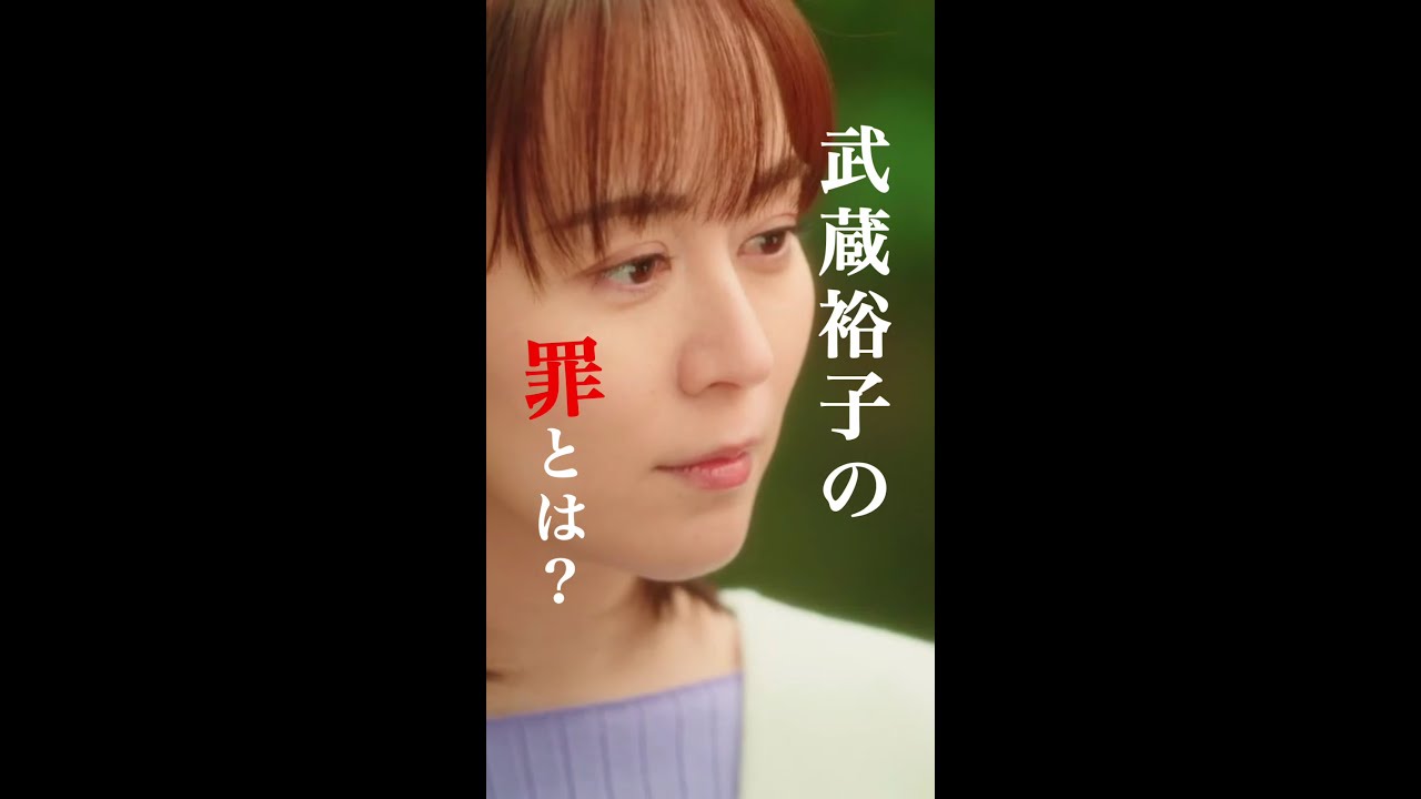 裕子先生がそんなことするわけ…！！！🥺 #櫻井翔 #比嘉愛未 #白石聖 #ぐんぴぃ(#春とヒコーキ) #瀧内公美 #ソニン #新空港占拠 #日テレ #shorts