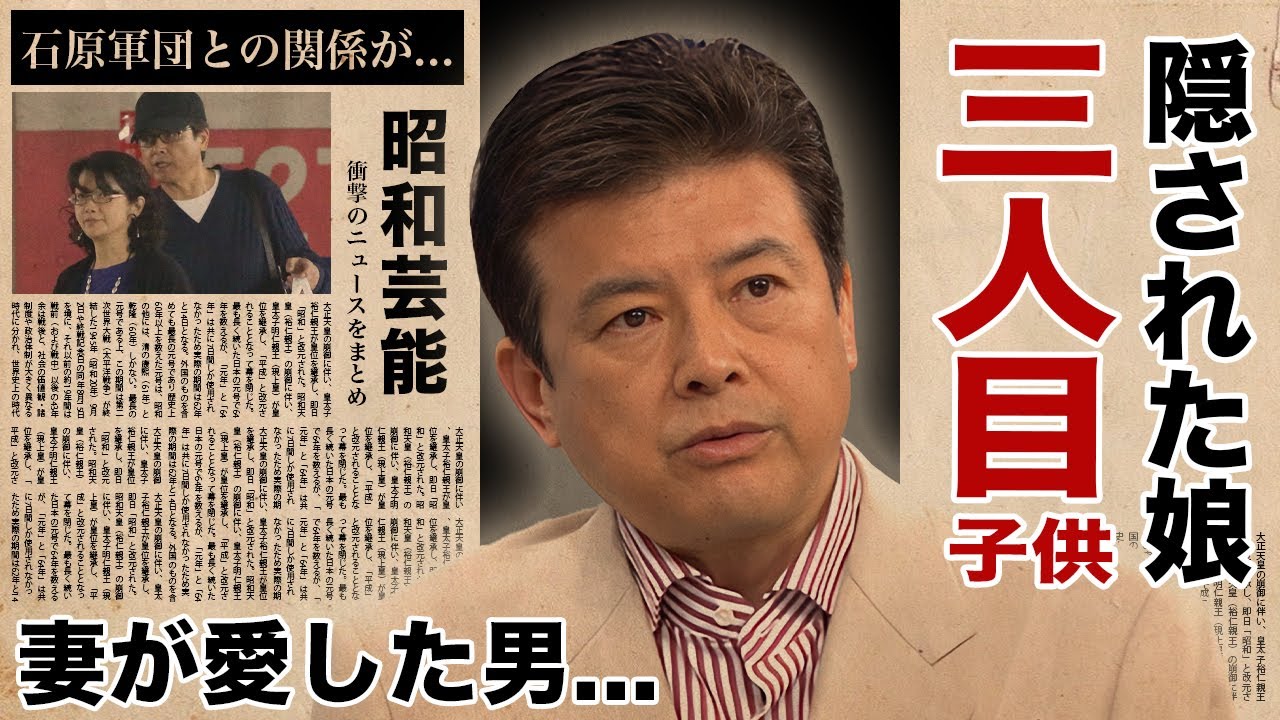 三浦友和の山口百恵との実はいた３人目の子供...山口百恵が夫より先に愛した人物の正体に驚愕！『赤い疑惑』で有名な俳優の石原軍団との関係性に言葉を失う！