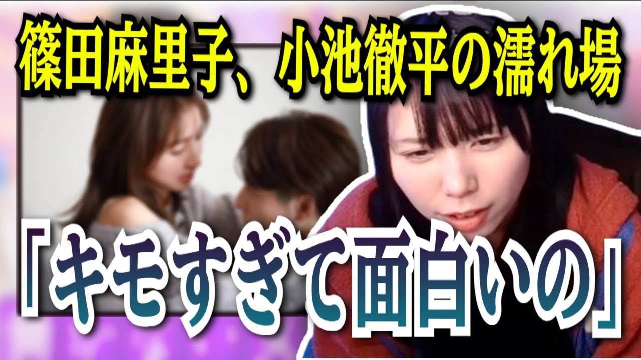 篠田麻里子と小池徹平のドラマ「離婚しない男―サレ夫と悪嫁の騙し愛―」を絶賛するむらまこ【2024/01/24】