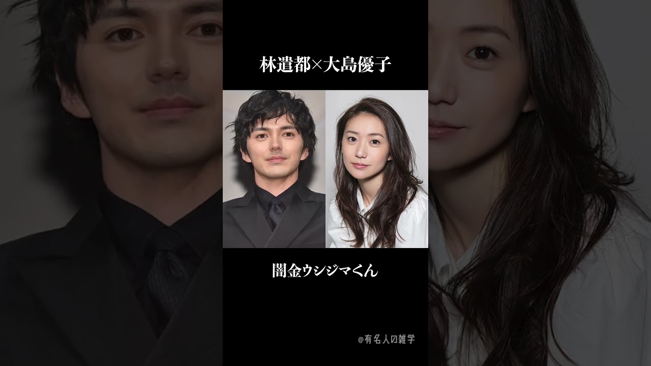 共演がきっかけで結婚した芸能人10選Part2 #shorts #雑学