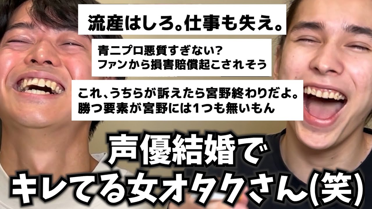 声優が結婚してキレてる声豚女オタクさんのキショキショ名言集！！！ｗｗｗｗｗｗｗｗｗｗ【宮野真守】