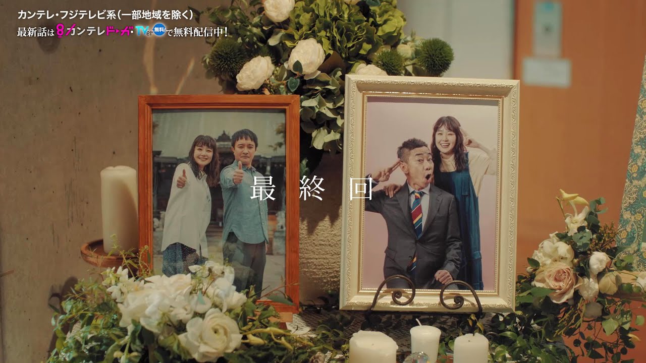 【最終回は3月25日（月）よる10時】奈緒＆木梨憲武W主演で親子役に！月10ドラマ『春になったら』予告