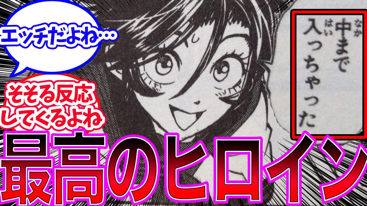【アイシールド21】『鈴音ってめちゃくちゃいいヒロインだったよね』に対する読者の反応集