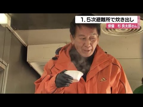 「避難して良かったといわれる物を」…杉良太郎さんが金沢市の1.5避難所で自ら考案した肉うどん振舞う (2024年1月19日)