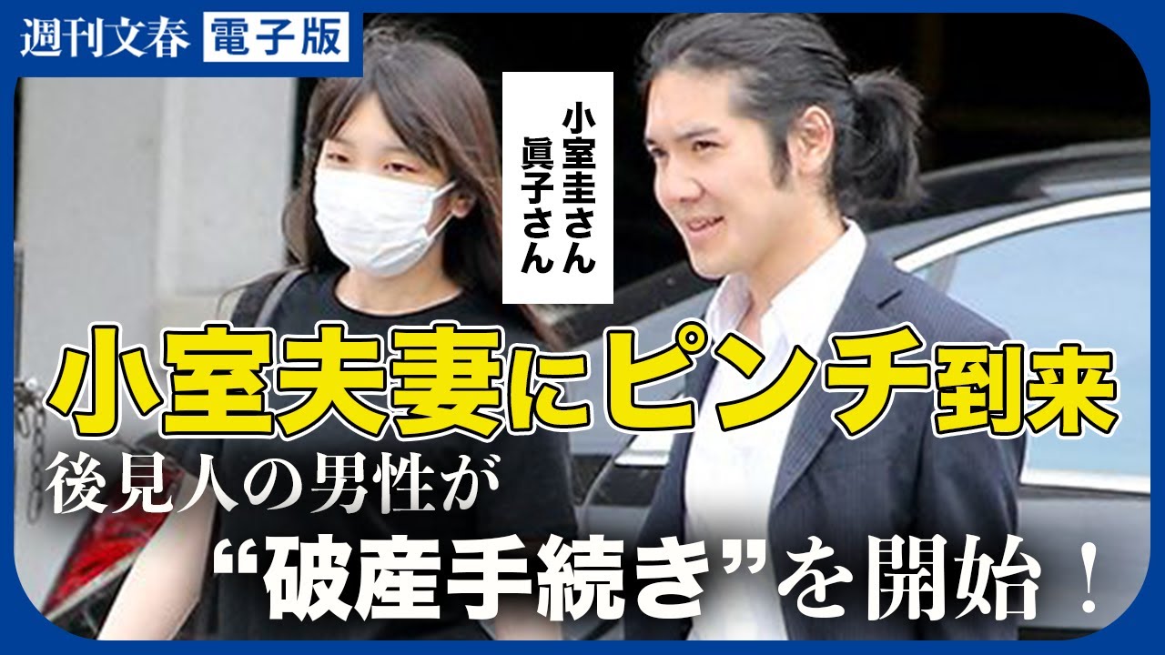 「アメリカのVIPと引き合わせ...」小室圭さん（32）眞子さん（32）NY生活の“後見人”とは何者か？《直撃記者が解説》