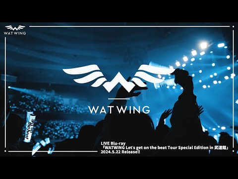 ［Blu-ray］WATWING Let's get on the beat Tour Special Edition in 武道館発売決定！