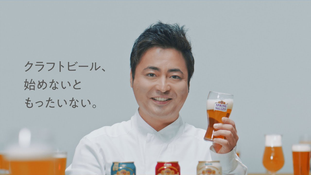 スプリングバレー　150分の１篇　30秒