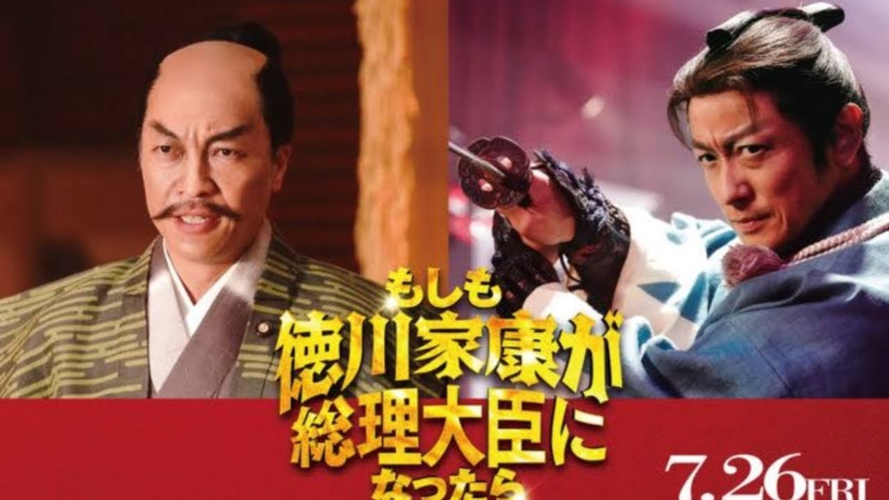 音尾琢真が石田三成、山本耕史が土方歳三に！Moonlight『もしも徳川家康が総理大臣になったら』新キャスト|| Moonlight