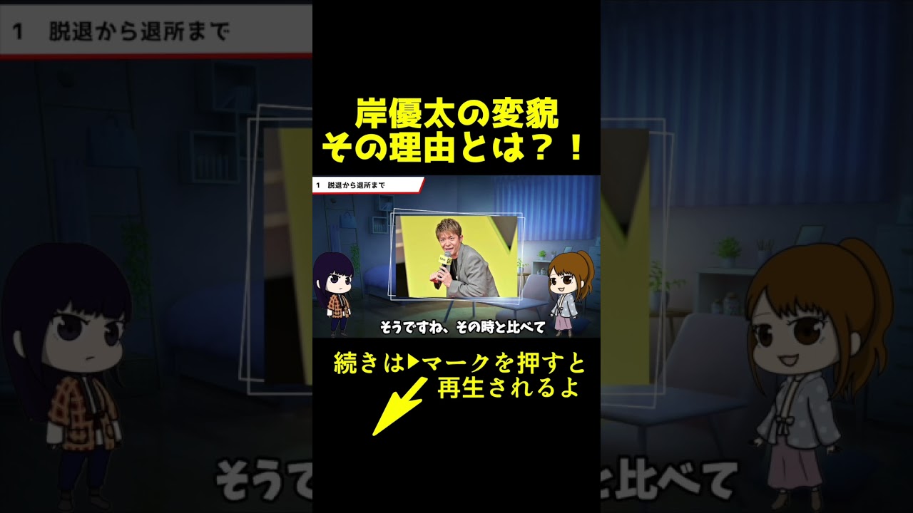 スタッフから見たＴＯＢＥ加入後の岸優太　#Number_i #岸優太
