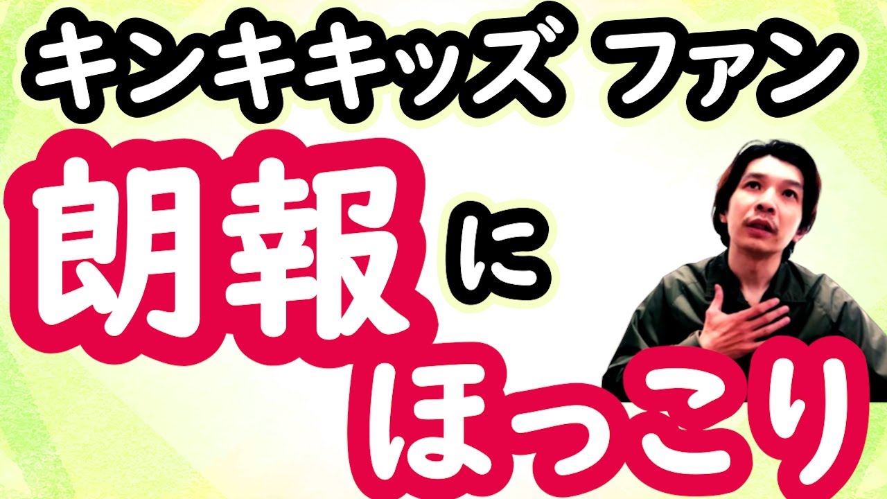 4月からKinKi Kidsは、新たなるステージへ！