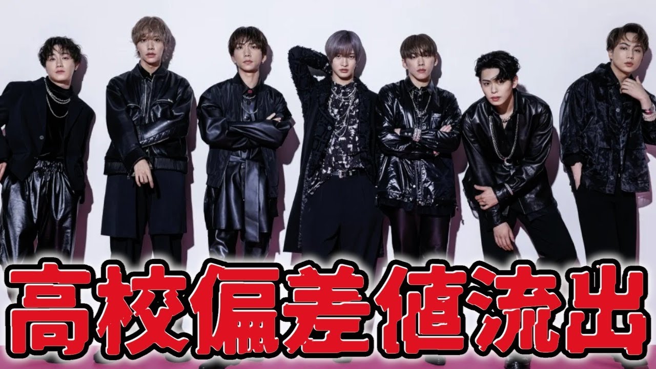 IMP.の通っていた高校と偏差値にPINKY.驚愕...佐藤新や基俊介や影山拓也など意外すぎる