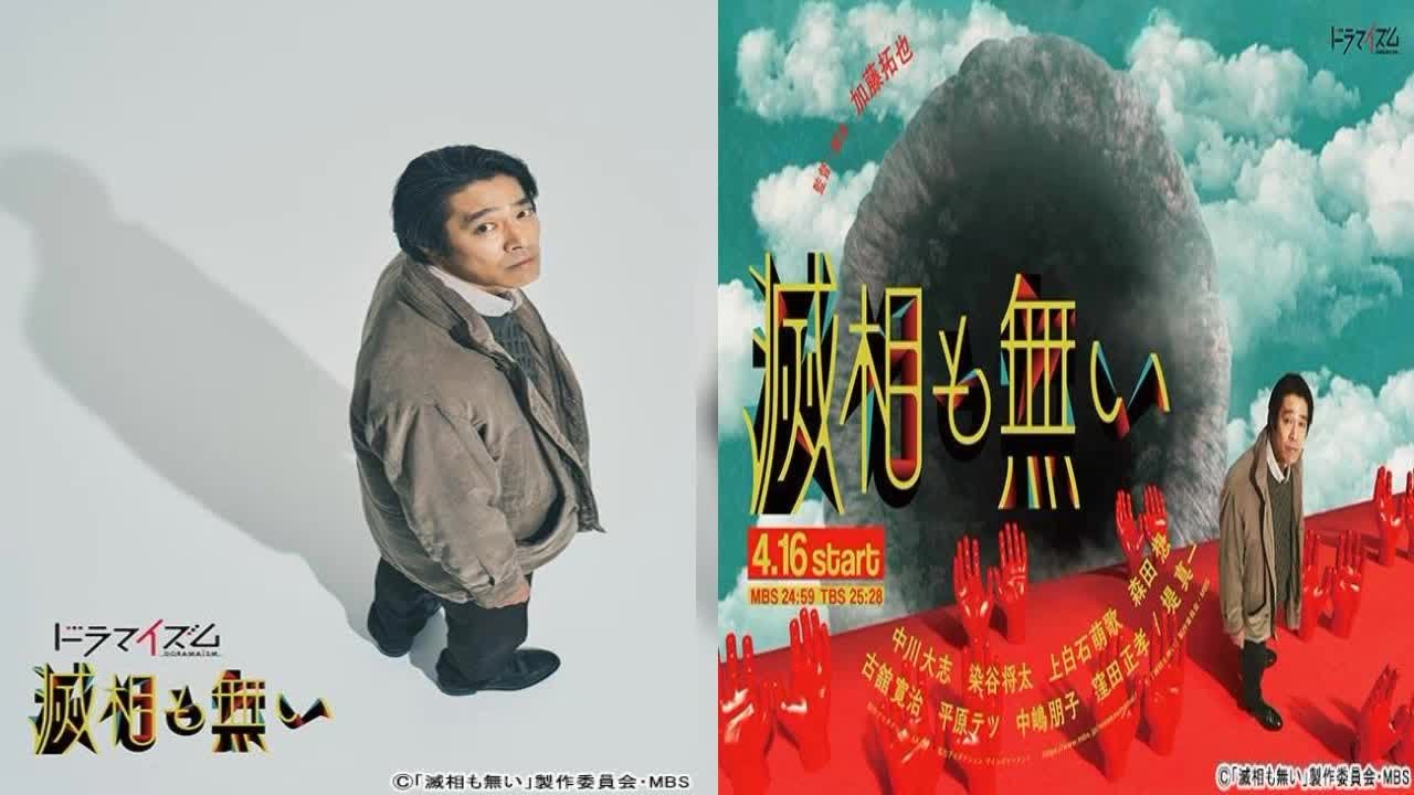 B1- 中川大志、上白石萌歌、窪田正孝、堤真一らが加藤拓也監督・脚本によるSF群像劇「滅相もない」に集結