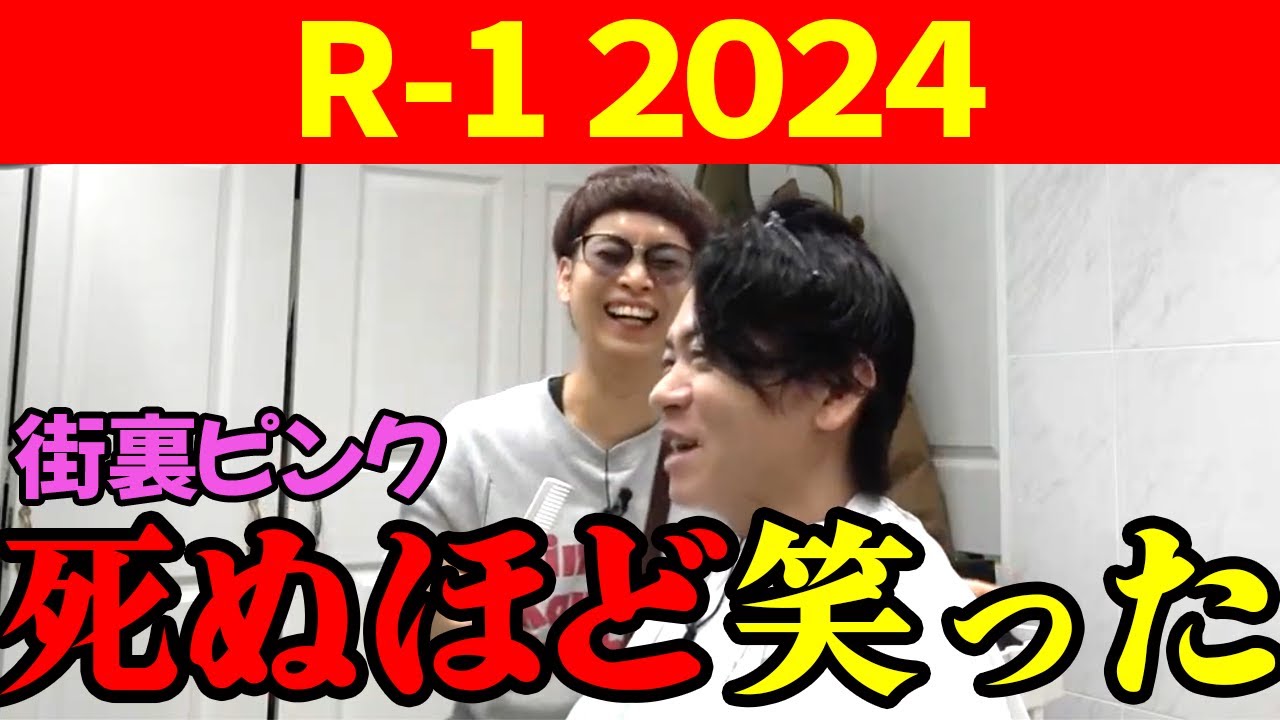 【R-1 2024】衝撃!!2本目がヤバすぎた、マジでこの人ずっと何言ってるの？【マヂラブ野田クリスタル】