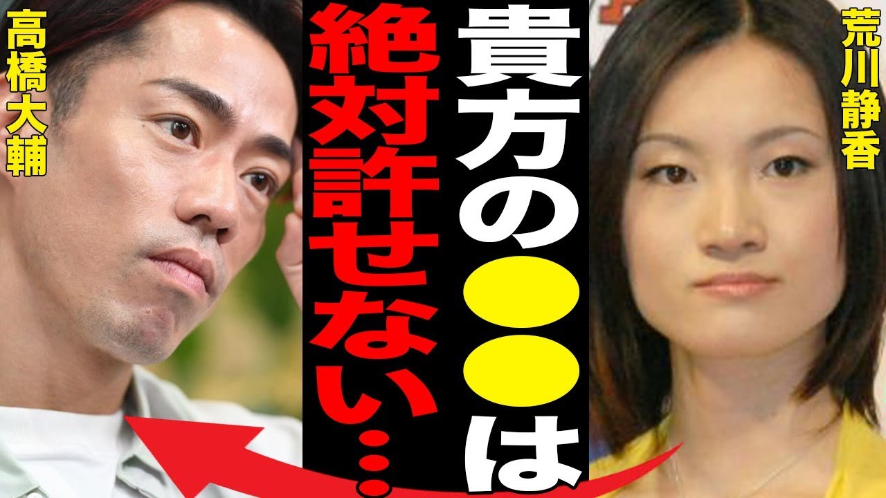 荒川静香が高橋大輔に対して抱く“不満”…旦那と極秘離婚の真相に言葉を失う…「フィギュアスケート」で活躍した元選手の整形の実態に驚きを隠せない…