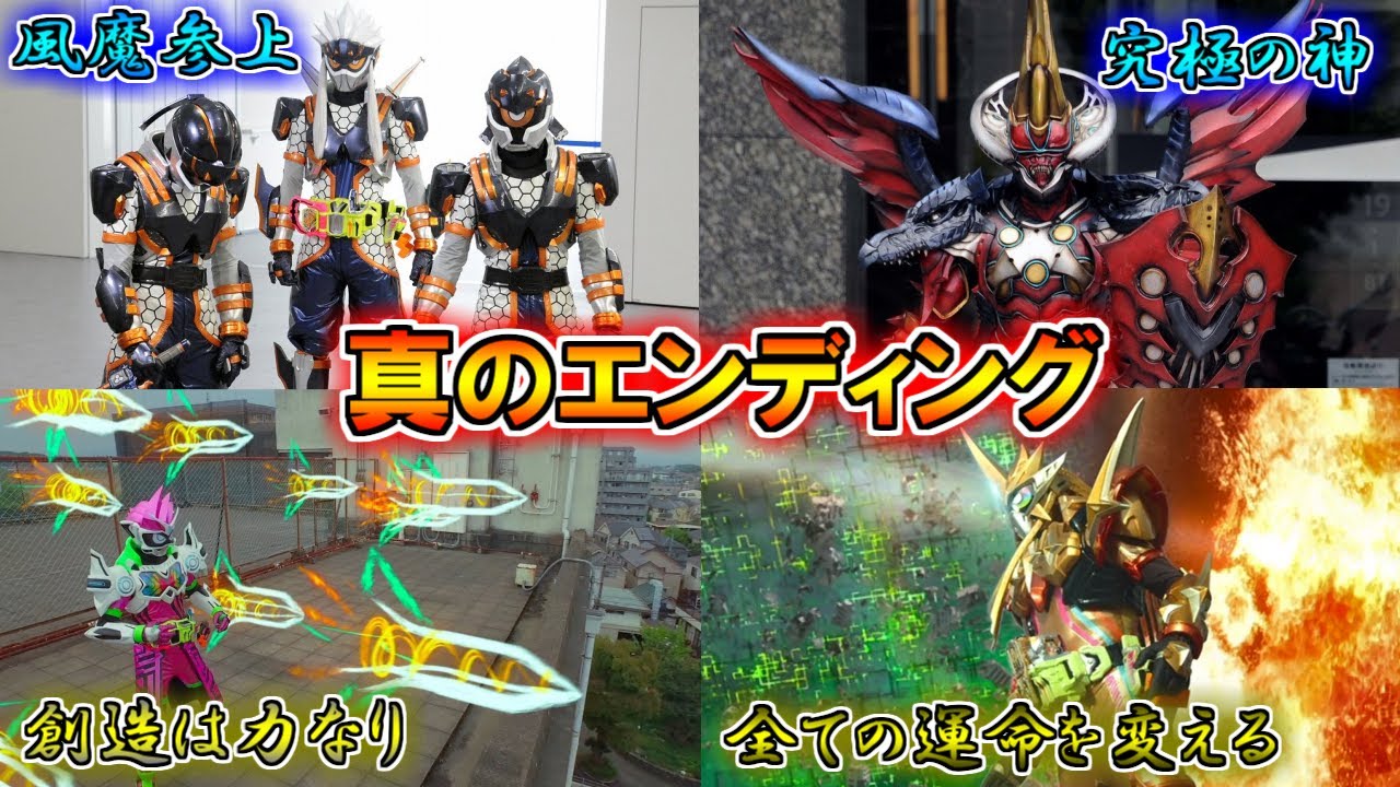 【本当の最終章】生きたいと願い、全ての運命を変える！仮面ライダーエグゼイドをゆっくり雑談解説　Part11【ゆっくり解説】【特撮】