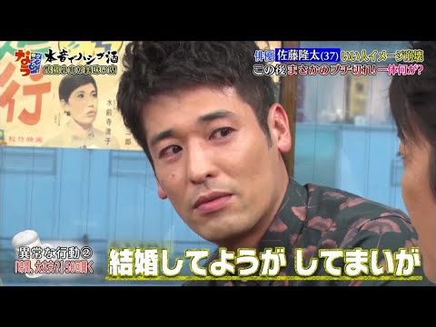 『ダウンタウンなう』 佐藤隆太いい人イメージ崩壊この後まさかのブチ切れ!一体何が?