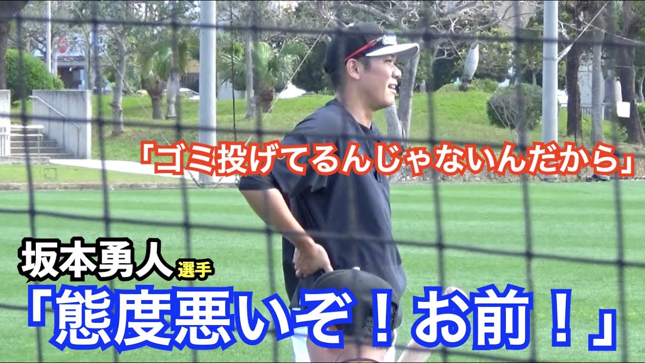 巨人坂本勇人選手から中田選手と秋広選手へ愛の指導！後輩の特守に熱が入る！読売ジャイアンツ 春季キャンプ