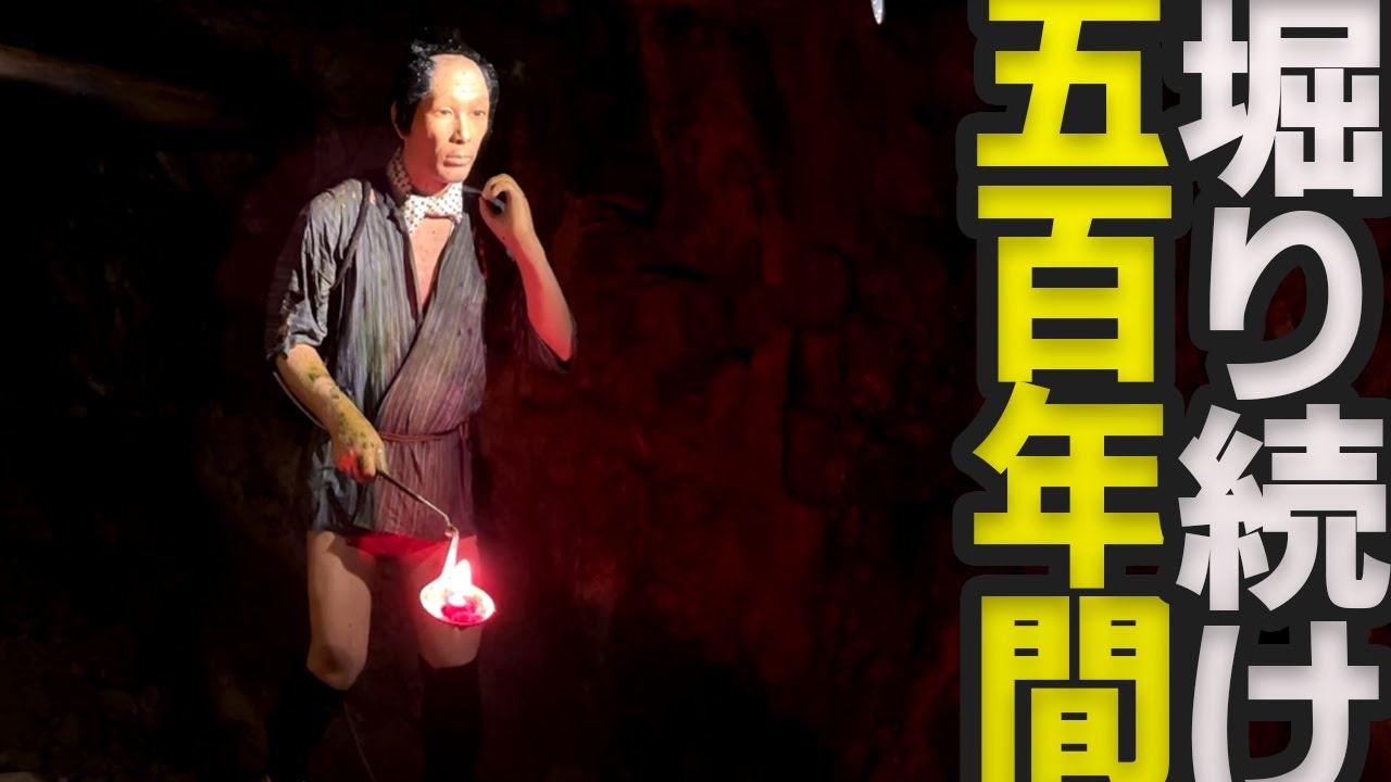 関西大遠征 美しいロボットと出会う洞穴