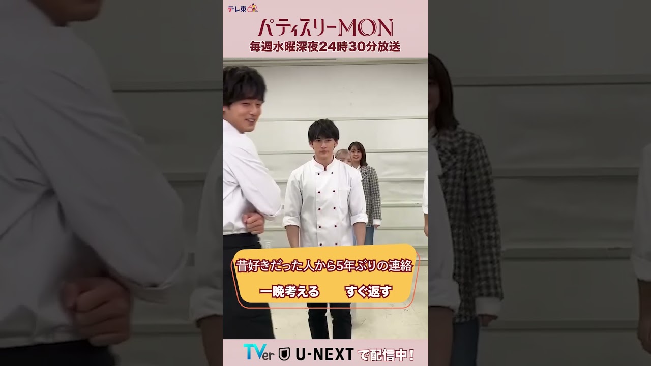 左右どっち？#パティスリーMON #畑芽育 #濵田崇裕 (#WESTꓸ ) #中川大輔 #山崎紘菜 #本田仁美 #パース・ナクン