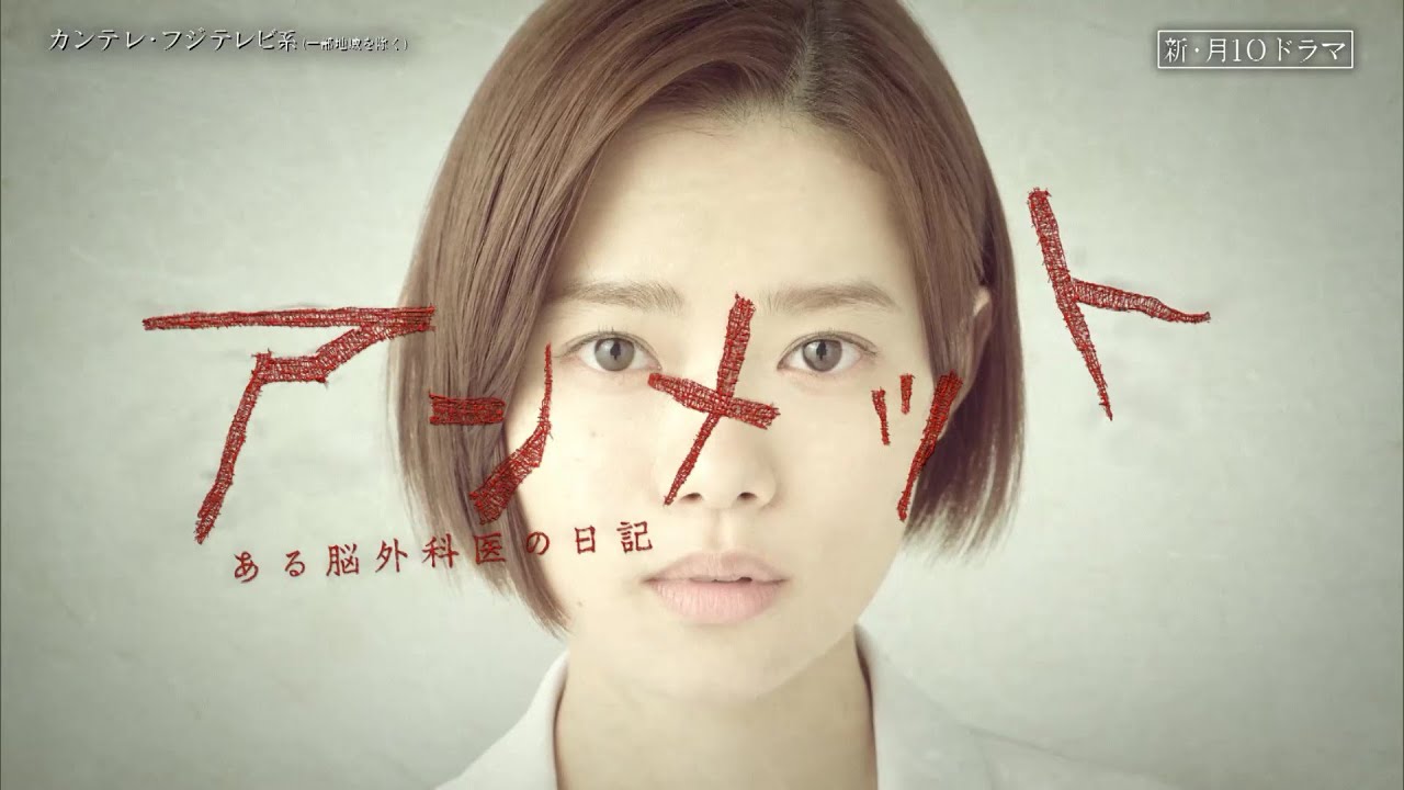 【4月15日（月）よる10時スタート！】主演・杉咲花ドラマ『アンメット ある脳外科医の日記』