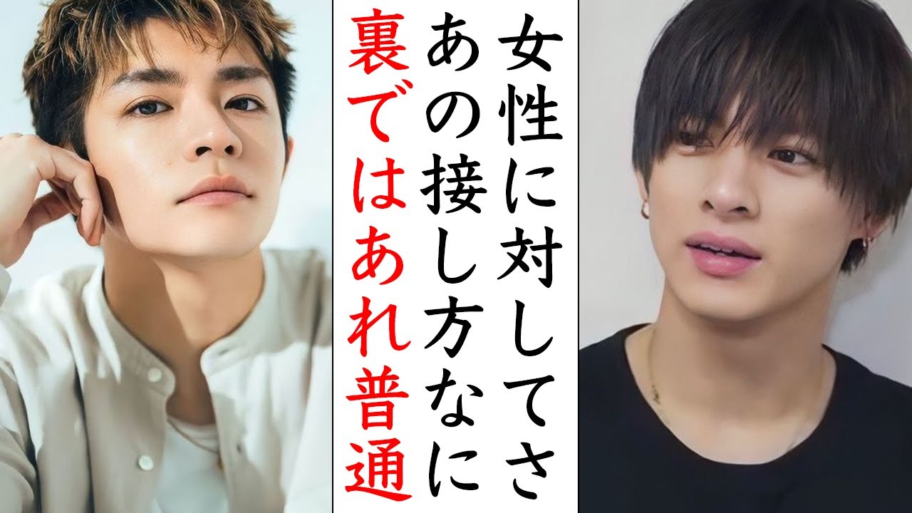 裏方が語るNumber_i3人の女性への態度問題について...平野紫耀と神宮寺勇太と岸優太はカメラが回ってないと!?
