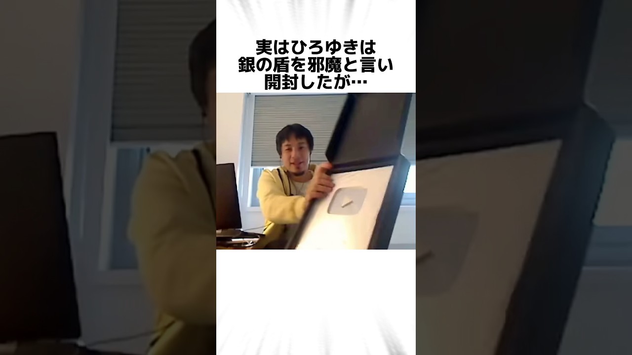 ひろゆきの裏の顔に関する驚きの雑学 #Shorts