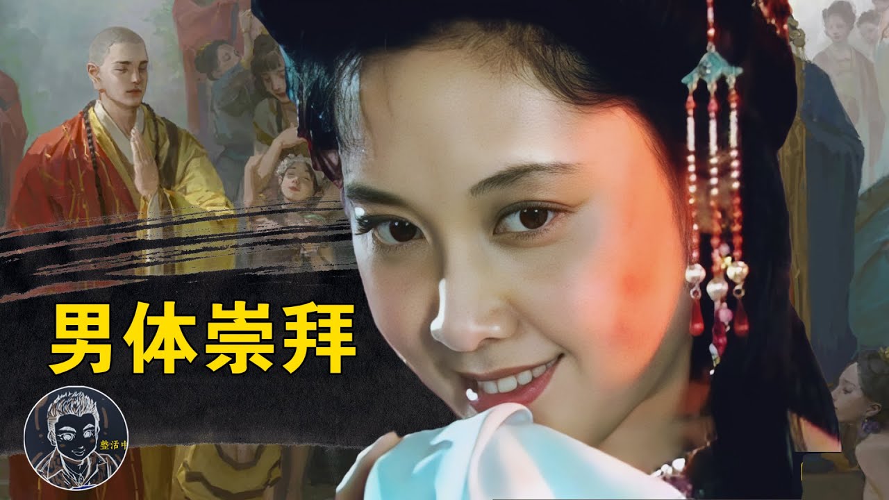 蝎子精：我让唐僧给反诈了！ - 西游画本 | 女国 （中）