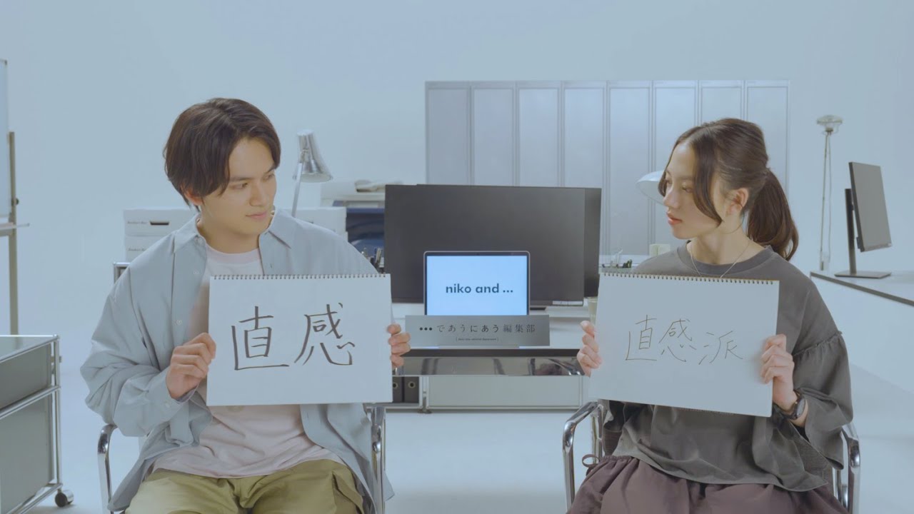 であうにあう編集部  | niko and ... （ニコアンド ）  2024SS BRAND MOVIE  【主演：北村匠海×清原果耶 】 インタビュー