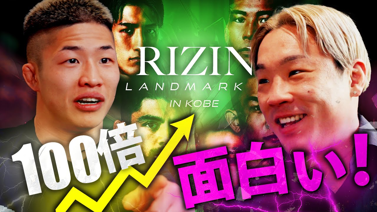 UFCで無敗の中村倫也の解説を聞いて次のRIZINがめっちゃ楽しみになった