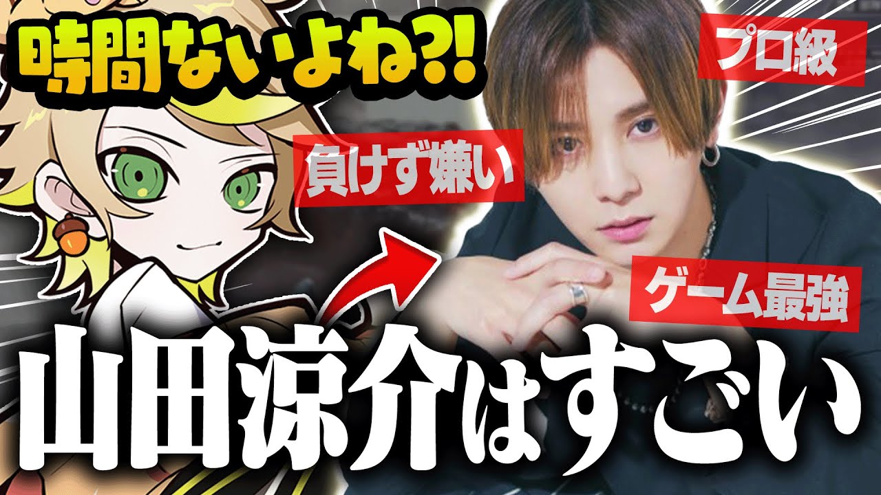 改めて山田涼介さんの凄さを感じる韓国元プロ【山田涼介/cheeky/Apex Legends】