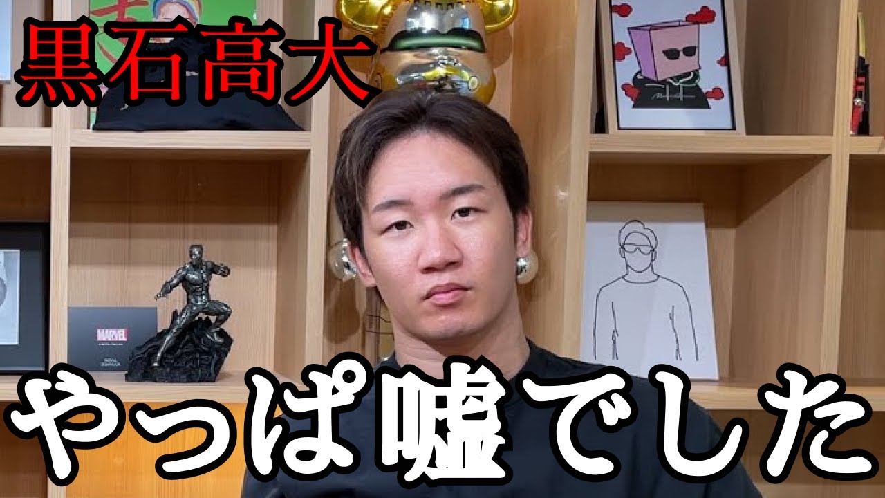 「黒石がRIZIN運営にキレられました」RIZINファイターが黒石高大のRIZIN会場出禁騒動について釈明。SNSでは批判が殺到し平本蓮も反応