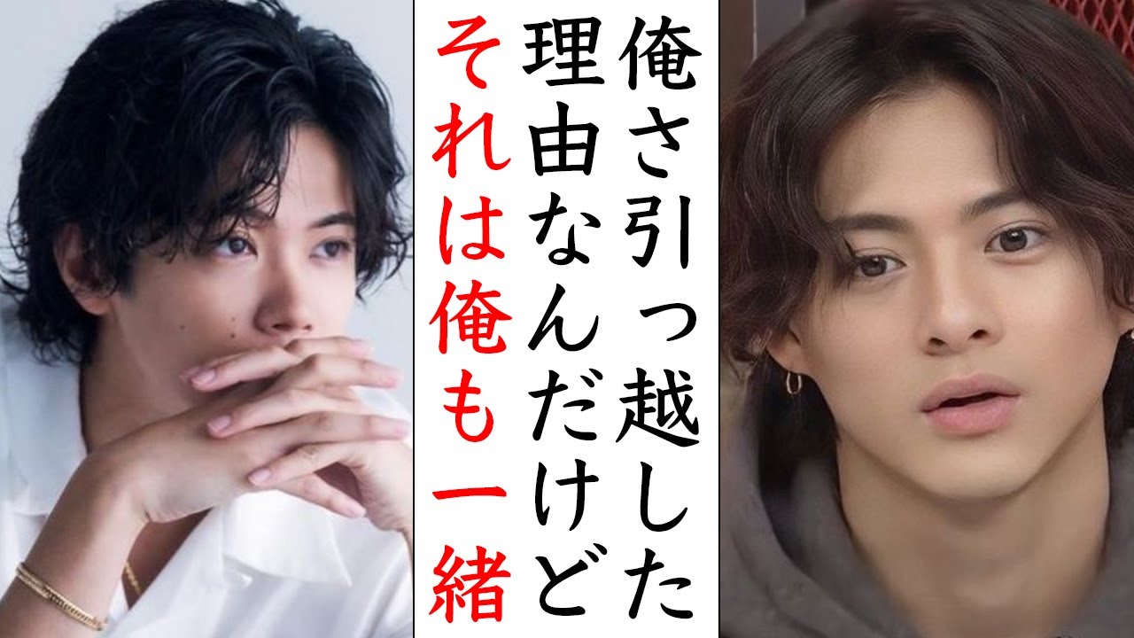 Number_i平野紫耀のマンションに住むある“大物女優”との疑惑について
