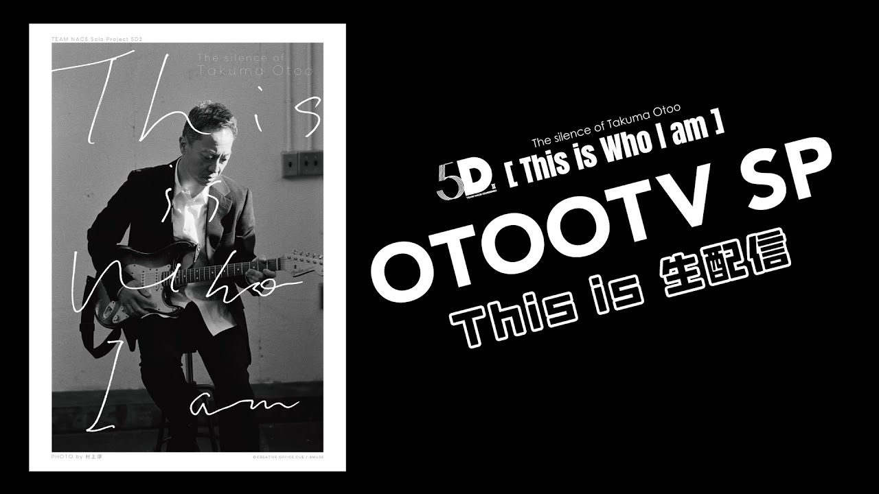 OTOOTV_SP_This_is_生配信