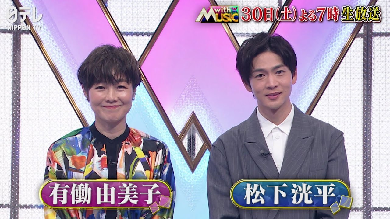 新音楽番組【with MUSIC】春の2時間SP　3/30(土)夜7時～生放送！第1弾PR公開