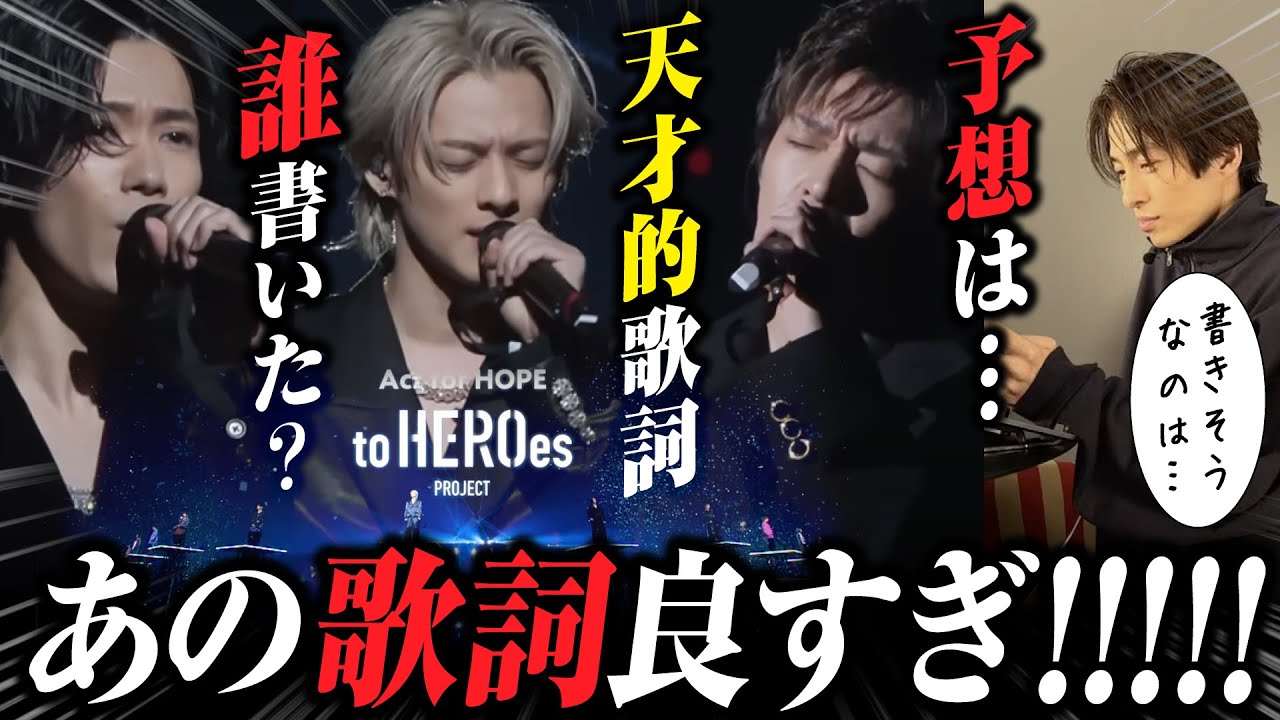 【Be on Your side】天才的な歌詞を書いたの神宮寺？平野？岸？予想してみた【三宅健】