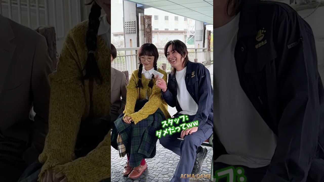 お茶目な3人👶🏻 #アクマゲーム#間宮祥太朗#田中樹#古川琴音